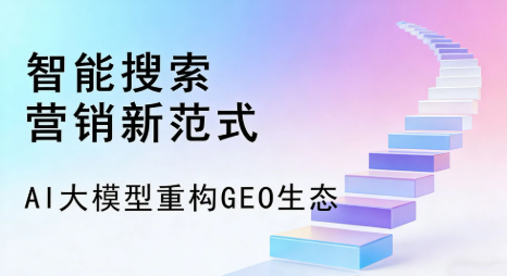 睢县全域优化生态，构建品牌全网协同、区域深耕的流量增长体系