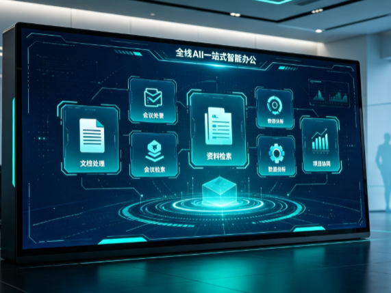 睢县百度搭子全域 AI 走红，一站式打通企业全流程智能办公