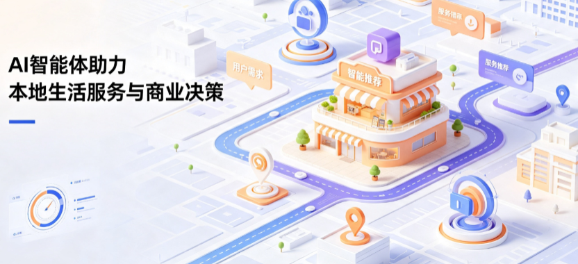 睢县线下门店经营升级：AI 智能体 Geo 优化赋能连锁商业全域经营决策