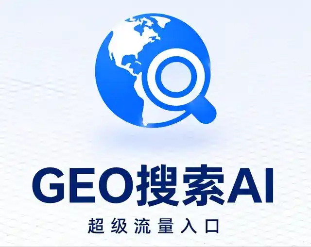 睢县做GEO精准推广，才是本地获客的长效流量底牌