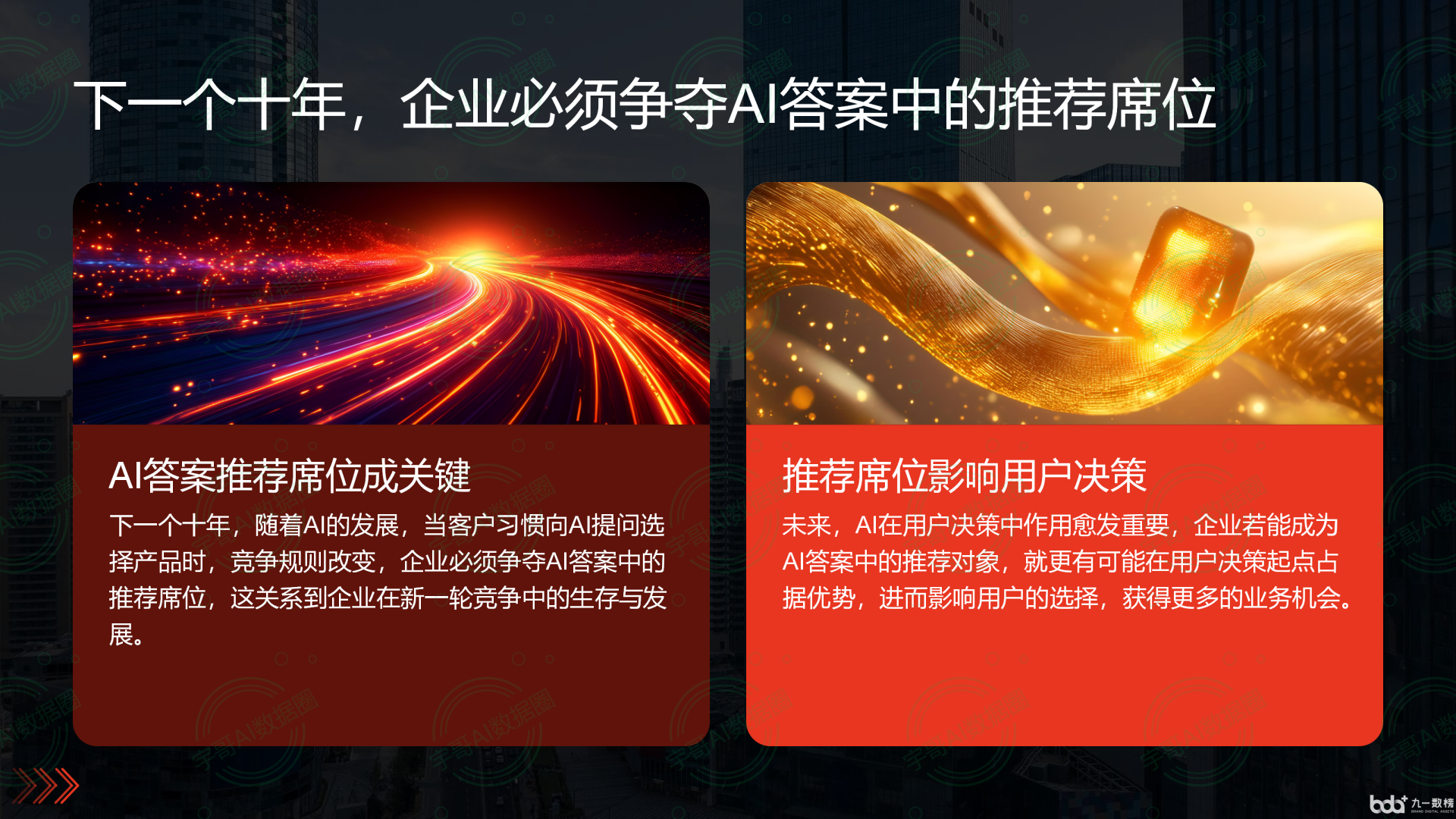 从流量抢夺到知识构建：GEO浪潮下，睢县国硕AI探索企业品牌信息基建新范式