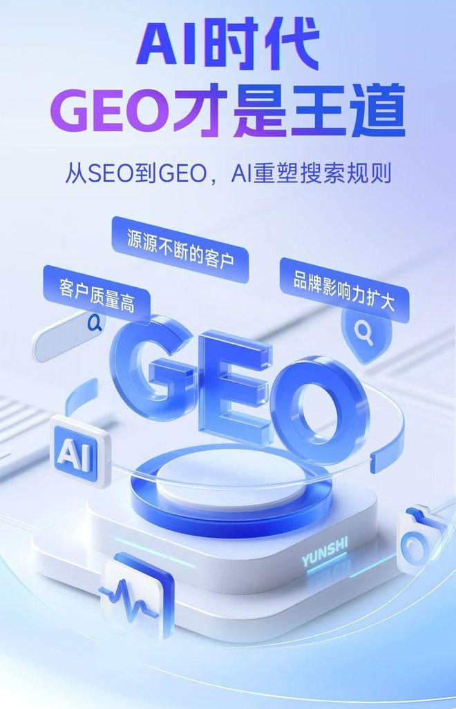 标准化赋能睢县本地数字营销 国硕AI重构国内GEO优化服务新生态
